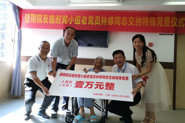 佛山91岁老党员交特殊党费为党生日送祝福