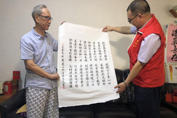 95岁老党员李志民十年光阴献给志愿服务