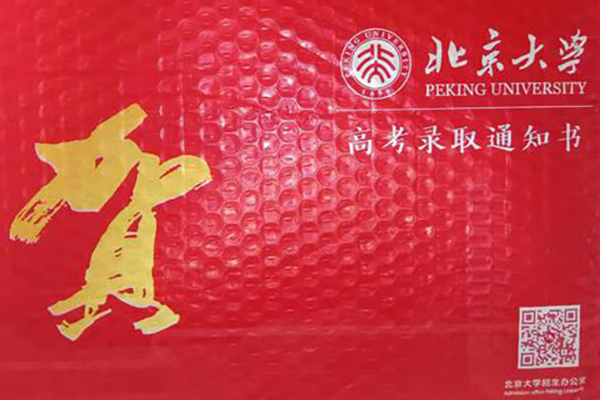 佛山首封北大录取通知书寄到！