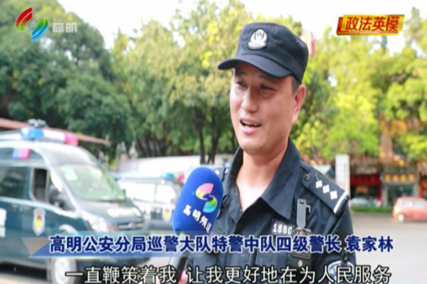  &ldquo;托举哥&rdquo;袁家林：为民有大爱 对己严要求