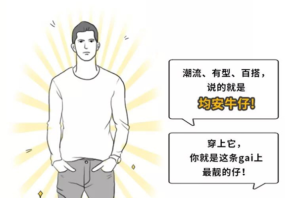 条漫 |&ldquo;有一种潮流，叫穿着&ldquo;佛山造&rdquo;上街