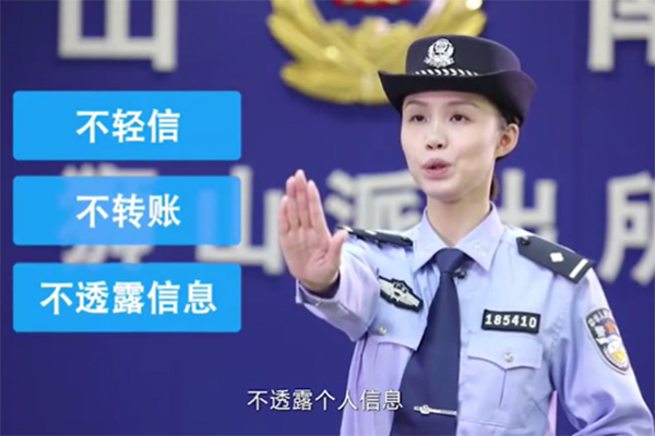 《防诈大片看不够》系列&mdash;&mdash;好想谈恋爱 
