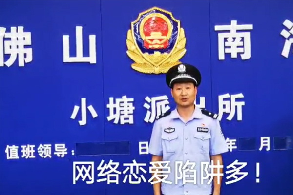 《防诈大片看不够》系列&mdash;&mdash;恋上你的钱 