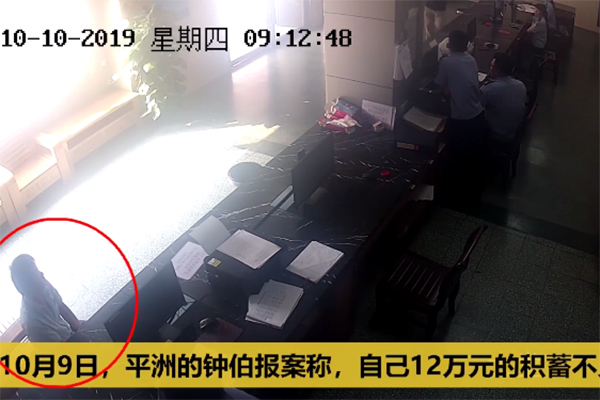 12万血汗钱不翼而飞，民警10小时抓获嫌疑人！
