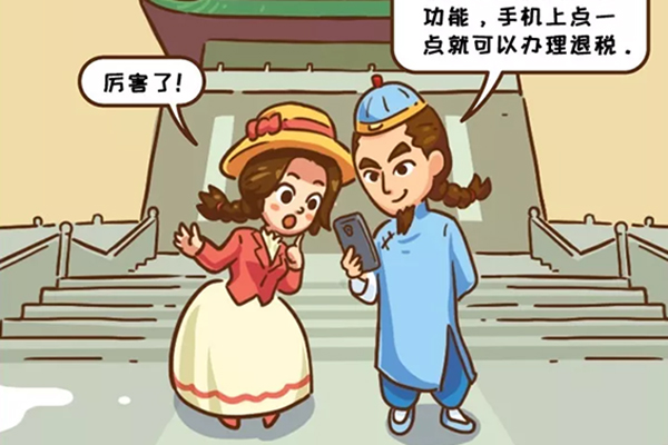 漫画&mdash;&mdash;十三姨回国创业，教你做轻松&ldquo;税&rdquo;美人