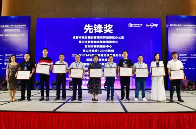 佛山12345热线服务水平排名广东省地级市第一