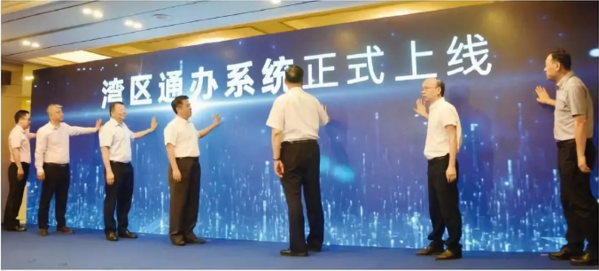 南海区在全国率先推进&ldquo;湾区通办系统&rdquo;