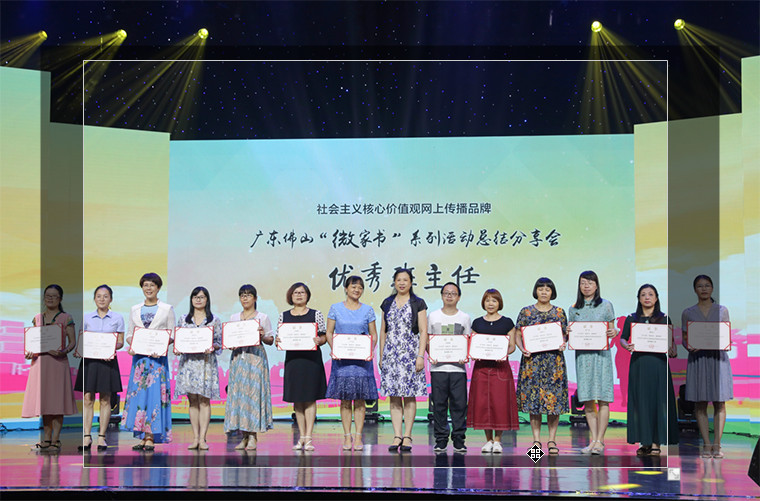 4年、50万封、点赞超400万！佛山倾力打造&ldquo;微家书&rdquo;品牌
