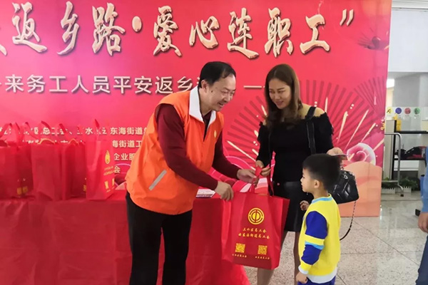 云东海街道启动&ldquo;情暖返乡路&middot;爱心连职工&rdquo;平安返乡活动
