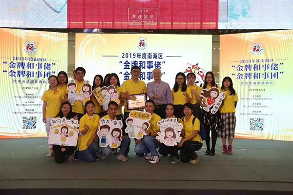 南海区加强矛盾纠纷多元化解，推进调解工作创新升级