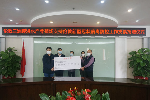 善举不止！伦教第三批企业（个人）捐赠防疫资金