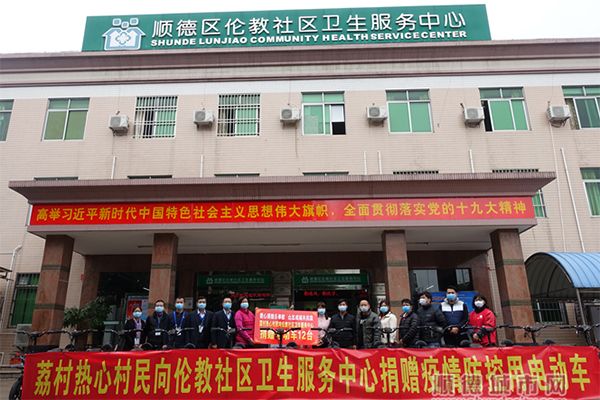 荔村村民捐赠电动车，&ldquo;我们也想出一份力！&rdquo;