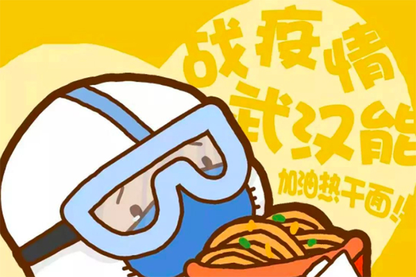 以漫画海报作&ldquo;号角&rdquo;，为打赢疫情防控阻击战加油