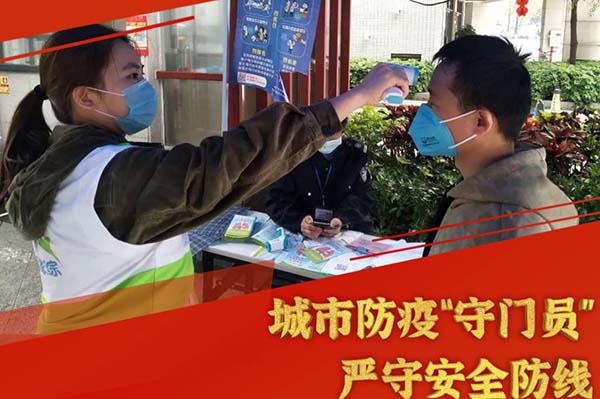 硬核&ldquo;防疫战&rdquo;！禅城家综把好第一道防线