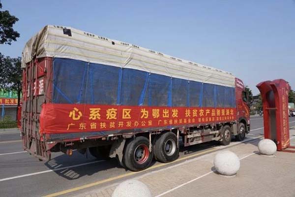 240吨！碧桂园采购全国8省16县扶贫农产品驰援湖北