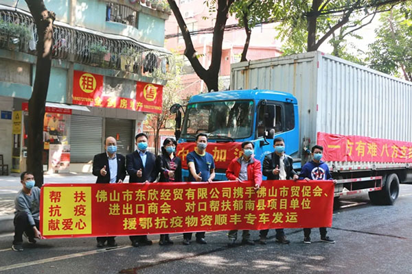 帮扶、抗疫两手抓!佛山外贸企业捐赠爱心物资，驰援湖北!