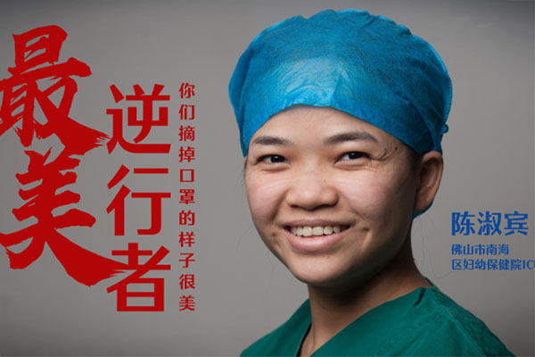 8090后的TA们，点亮南海夜空