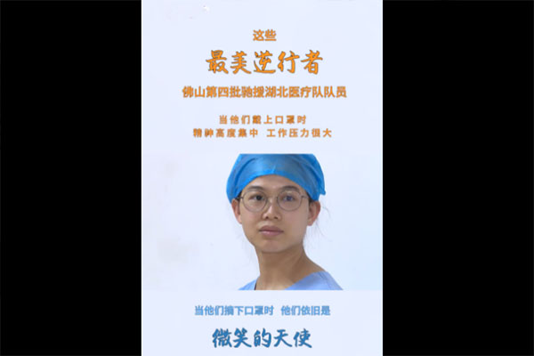 致敬最美逆行者！中国加油！