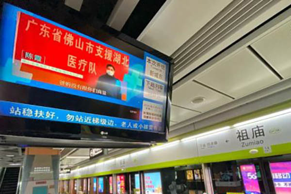 佛山全城公交地铁播公益视频 致敬&ldquo;最美逆行者&rdquo;