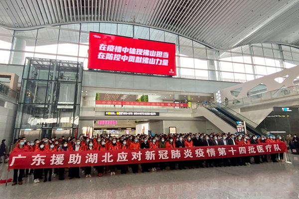 佛山最坚硬的&ldquo;鳞&rdquo;：351名驰援湖北医疗精锐全画像
