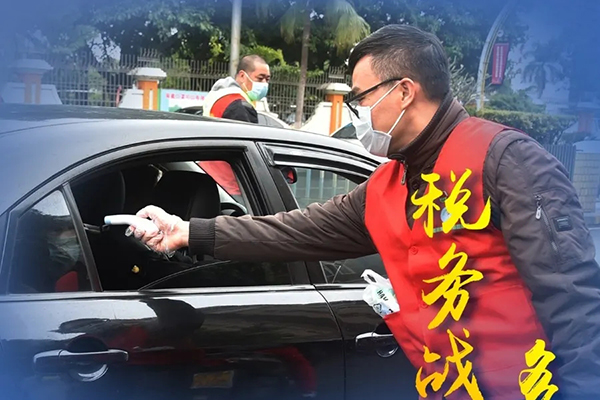 税务战&ldquo;疫&rdquo;多面手