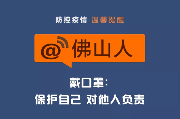 各位市民朋友，请查收这份防控疫情个人措施提醒