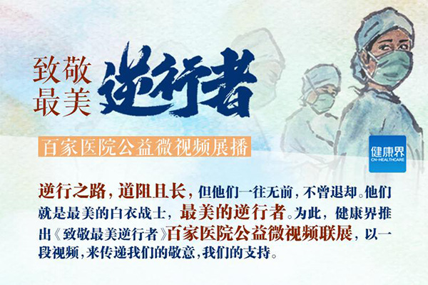 他们是传递希望的白衣使者 | 佛山市第一人民医院