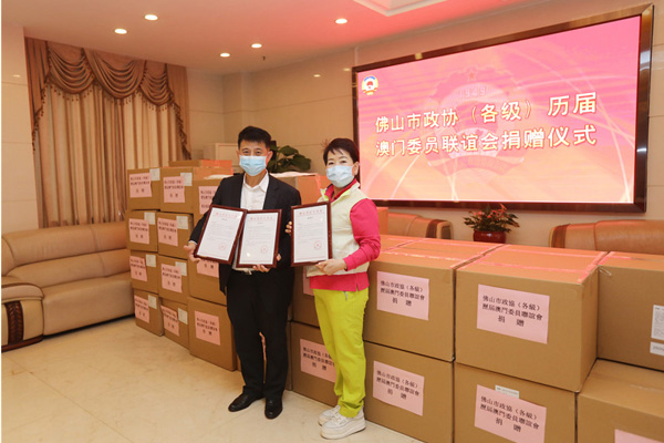 口罩10万个，防护服1100套&hellip;&hellip;澳门乡亲助力佛山抗疫！