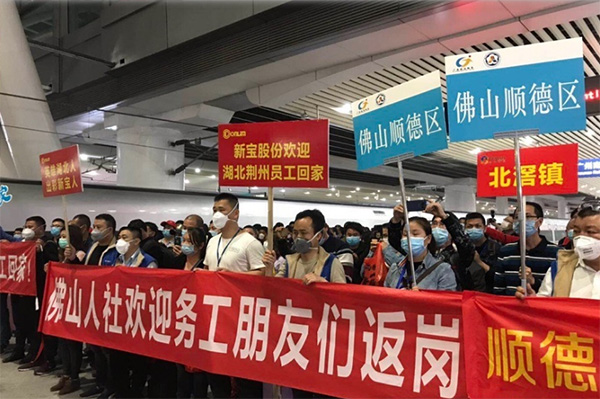 广东佛山&ldquo;点对点&rdquo;集中接回湖北荆州籍务工人员