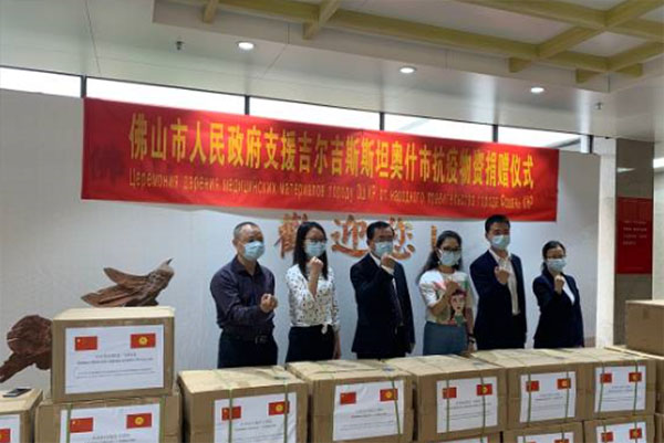 吉尔吉斯斯坦的朋友们，佛山人民的物资来啦！
