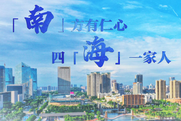 8张海报献给佛山南海援鄂英雄！