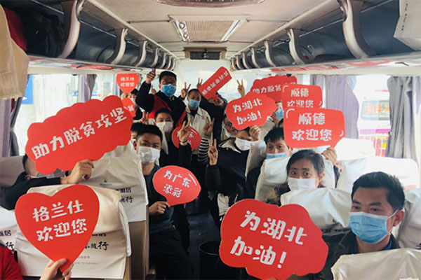 格兰仕湖北&ldquo;就业扶贫直通车&rdquo; 精准助力脱贫攻坚