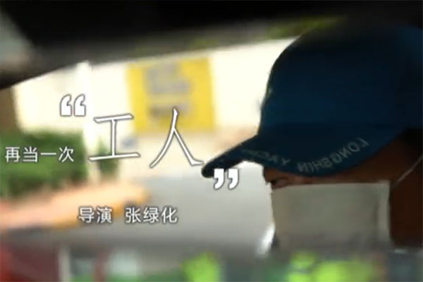 佛山战疫实录：再当一次&ldquo;工人&rdquo;