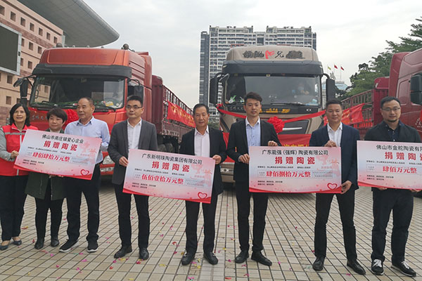 禅城南庄陶企捐总值过千万元瓷砖，助四川凉山建美丽乡村