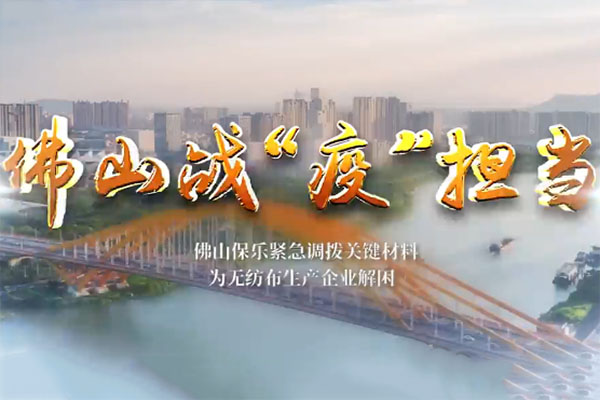 这家佛企收到&ldquo;国字号&rdquo;感谢信！