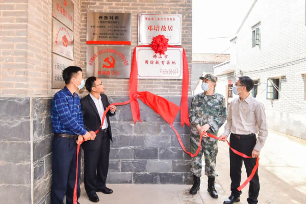 三水唯一！佛山市首批国防教育基地邓培故居今日正式挂牌