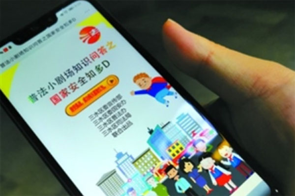 三水多措并举推进国家安全教育