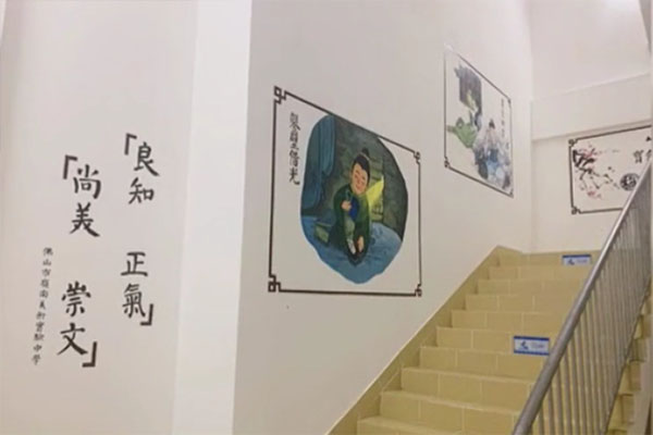 墙绘书香阵地 南庄党校注入&ldquo;中国风&rdquo;！