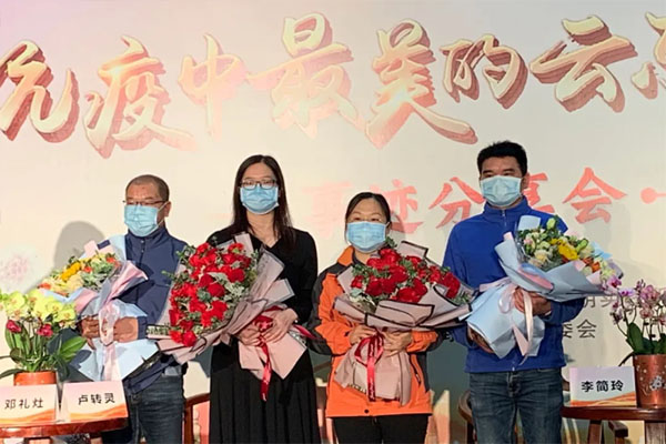 听哭了！云东海这场抗疫事迹分享会太感人