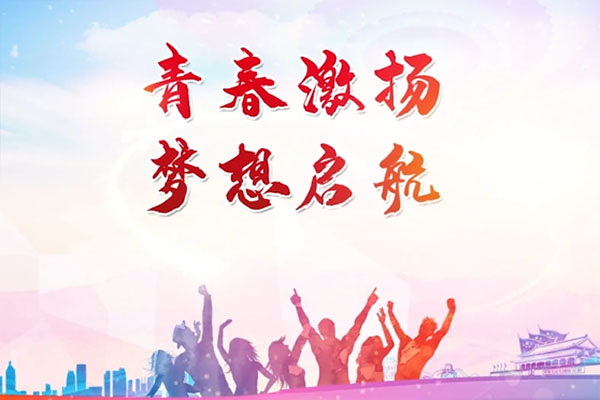 法院版《青春有你》今日首播！谁才是你的one pick？
