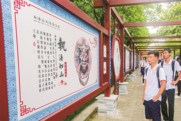 逛公园 玩游戏 学法治