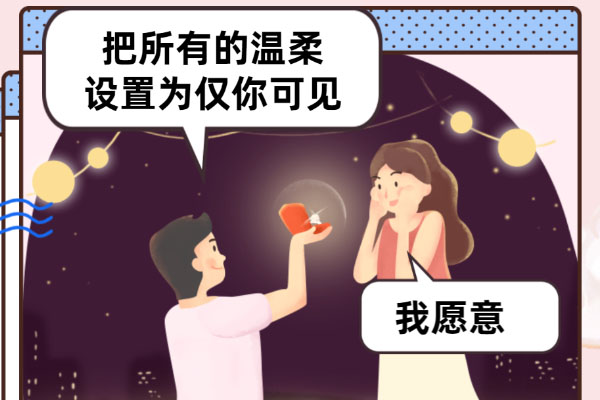高甜预警！民政君教你在线解锁甜蜜