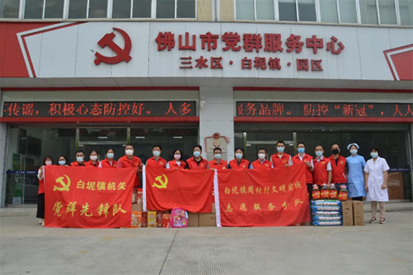 三水白坭：&ldquo;党建联盟&rdquo;助力群众实现&ldquo;微心愿&rdquo;
