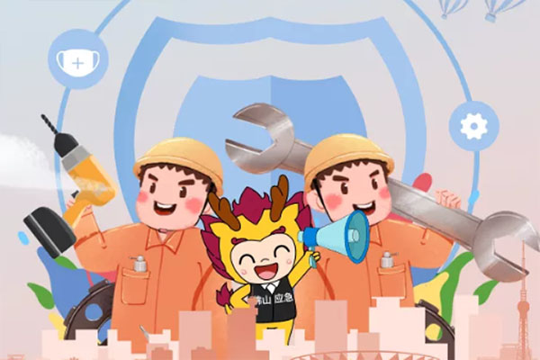 快来生成您的声音！来，接力点亮安全佛山！