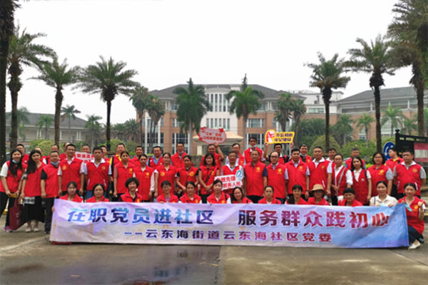 云东海社区在职党员&ldquo;有呼必应&rdquo; ，抢做社区志愿者！