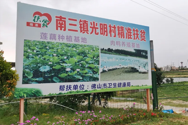 日子有了奔头！佛山助湛江光明村&ldquo;改头换面&rdquo;奔小康