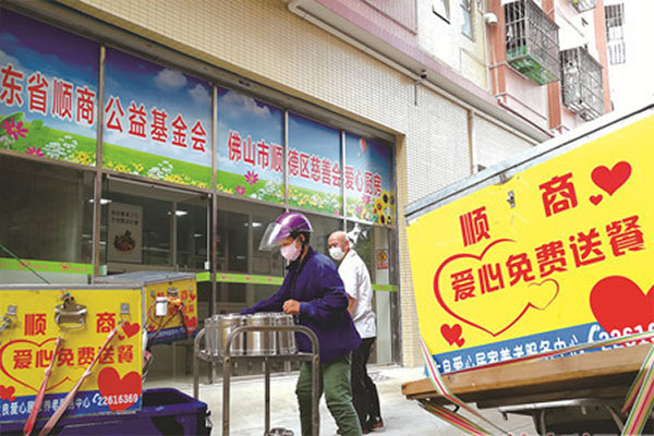 &ldquo;顺商爱心餐&rdquo;惠及100多户低保困难家庭