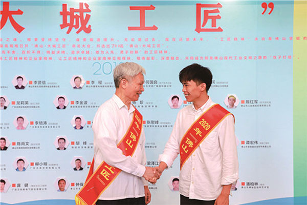 顺德9人获2020年&ldquo;佛山&middot;大城工匠&rdquo;命名
