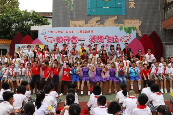 知行合一，梦想飞扬 &mdash;伦教小学举行&ldquo;十岁少年&rdquo;成长礼