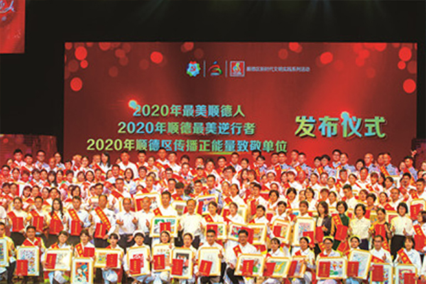 聆听抗疫英雄故事 凝聚至善城市精神